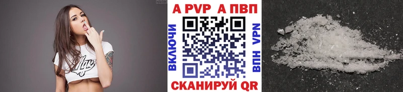 Альфа ПВП Соль  Прокопьевск 