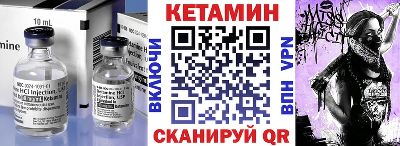 купить  цена  Прокопьевск  КЕТАМИН VHQ 